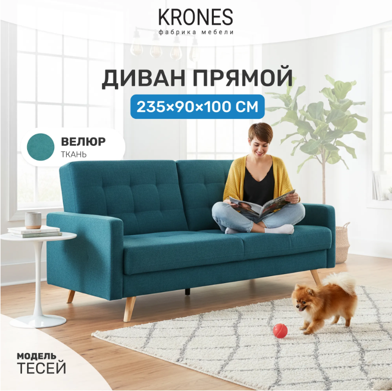 Тесей 235