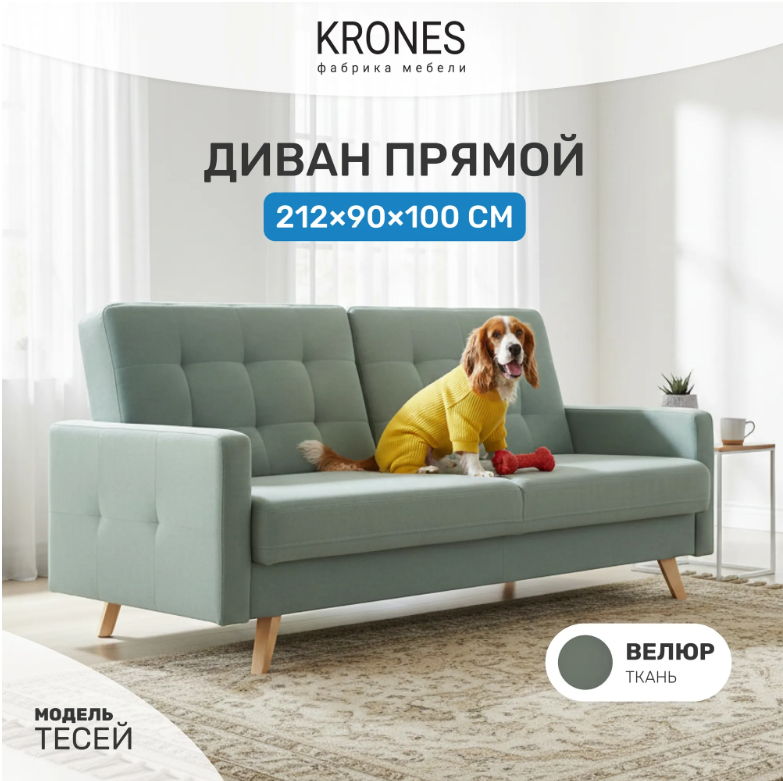 Тесей 212