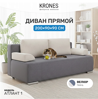 Атлант-1