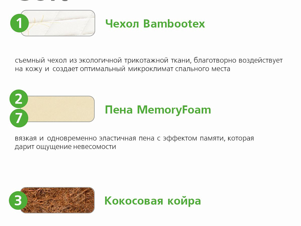 Relax Soft Relax Soft