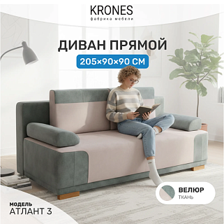 Атлант-3