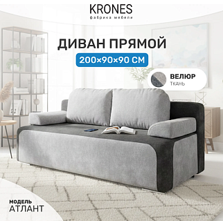 Атлант